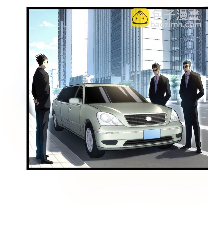 《我靠强迫症上王者》07 我会是什么级别呢？ 第8页