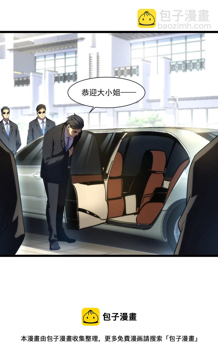 《我靠强迫症上王者》07 我会是什么级别呢？ 第9页