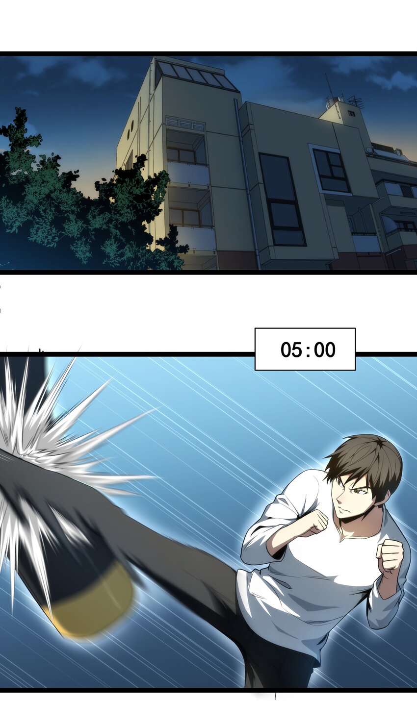 《我靠强迫症上王者》05 考核开始 第14页