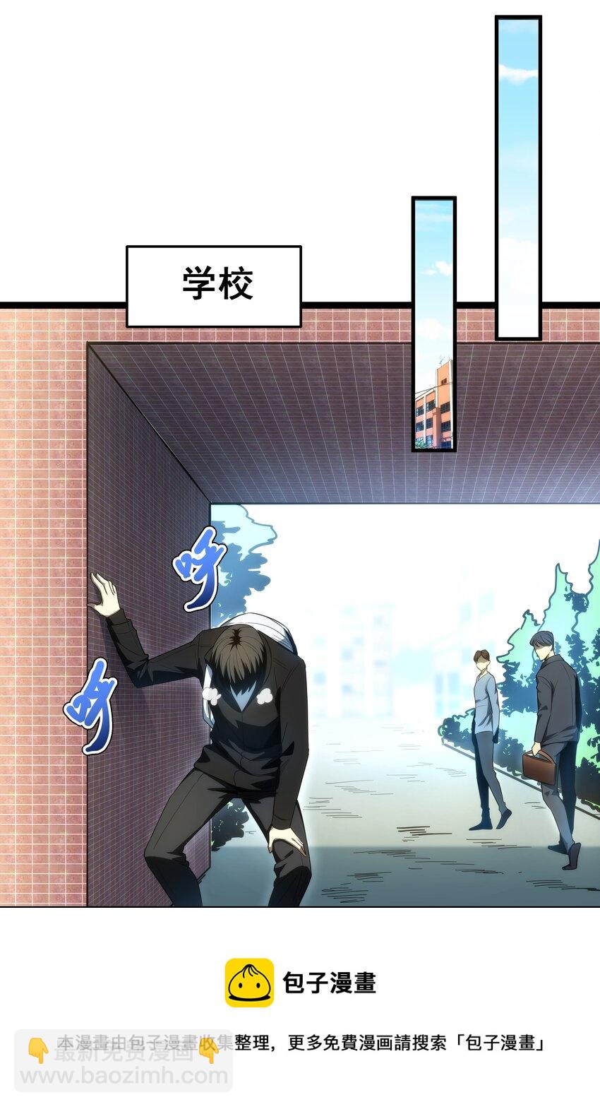 《我靠强迫症上王者》05 考核开始 第21页