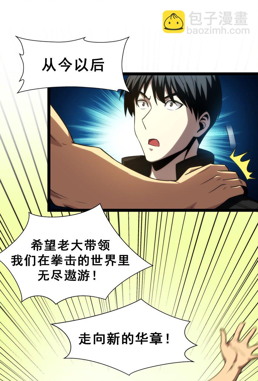 《我靠强迫症上王者》05 考核开始 第27页