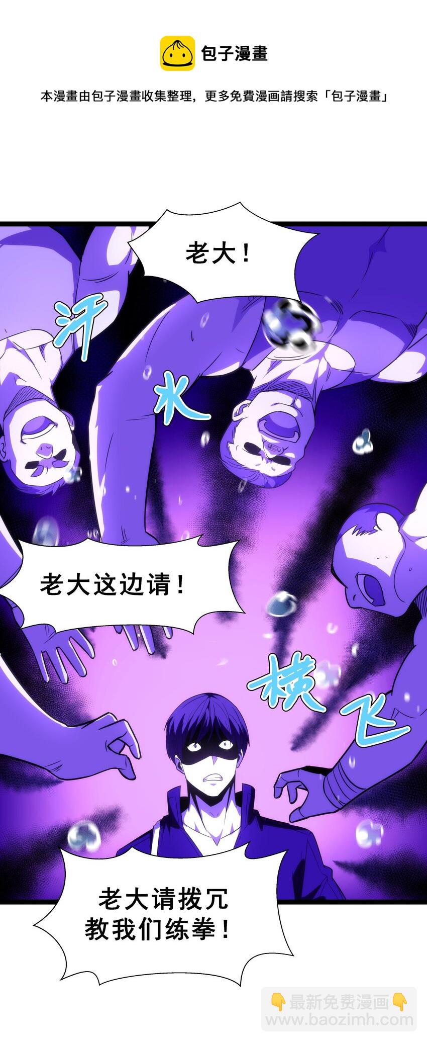 《我靠强迫症上王者》05 考核开始 第29页