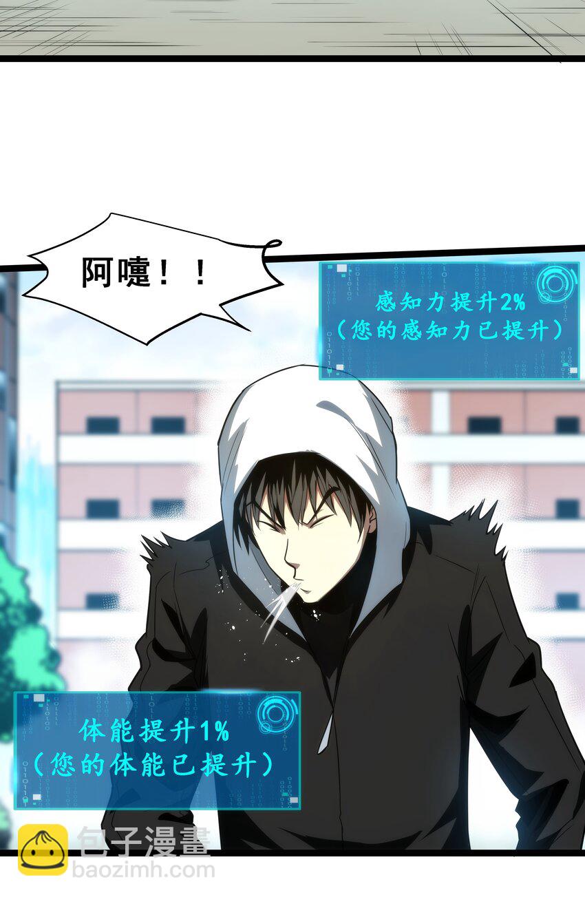 《我靠强迫症上王者》05 考核开始 第2页