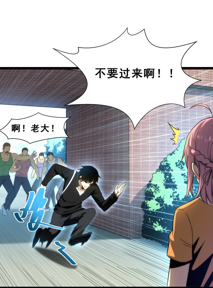 《我靠强迫症上王者》05 考核开始 第30页
