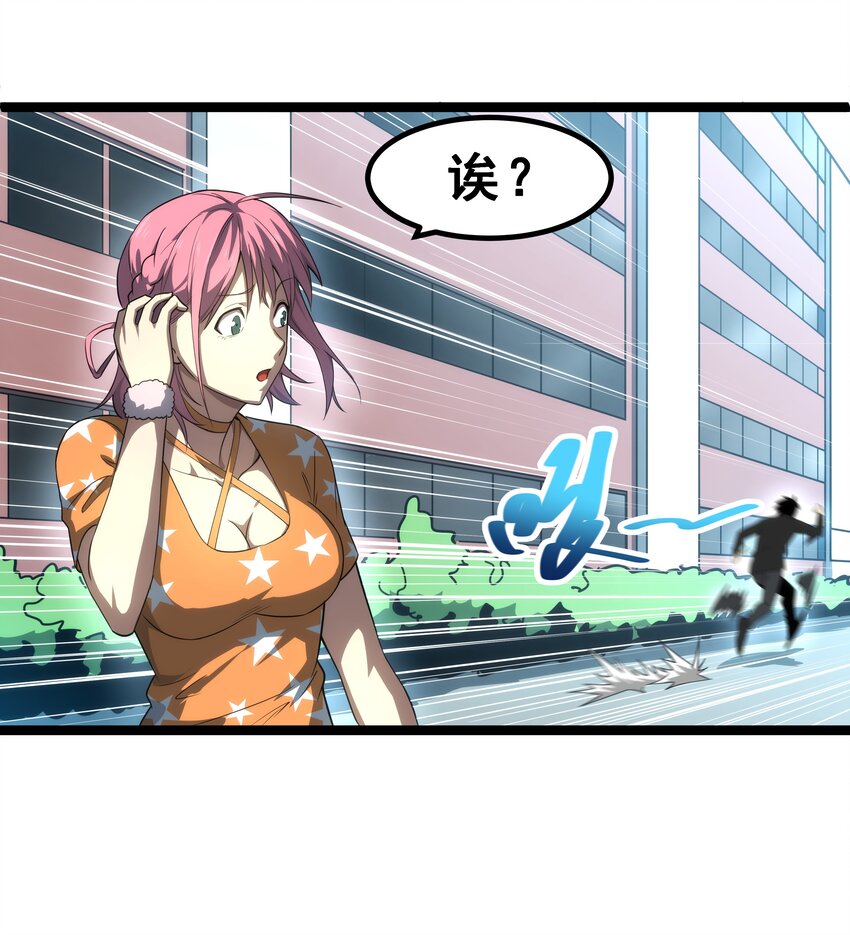 《我靠强迫症上王者》05 考核开始 第32页