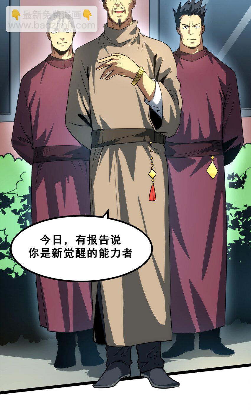 《我靠强迫症上王者》05 考核开始 第36页