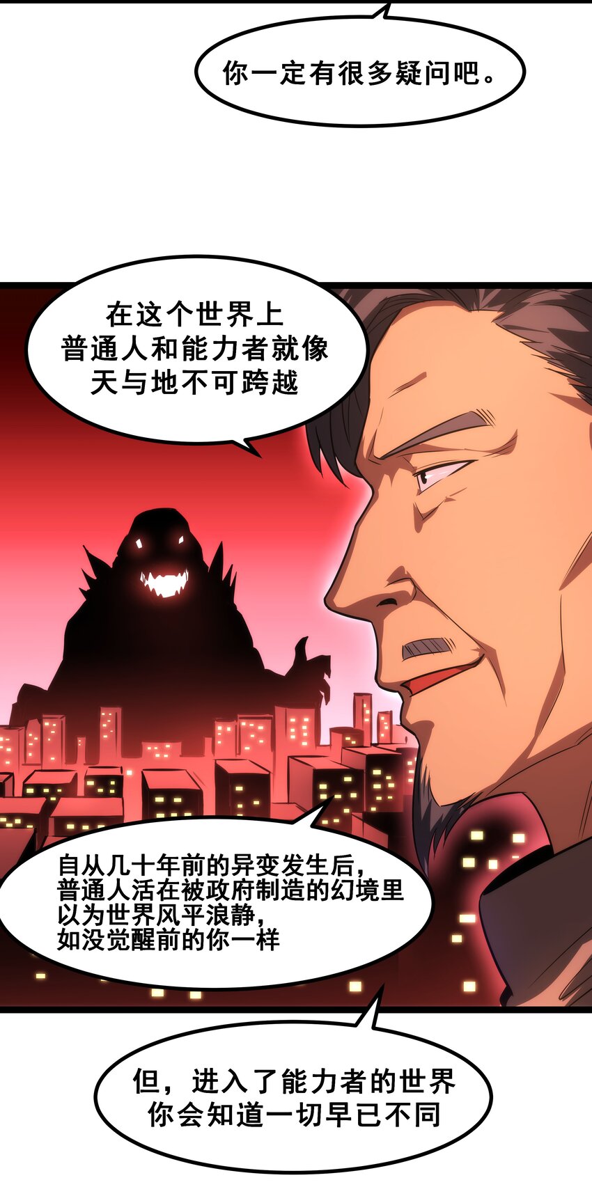 《我靠强迫症上王者》05 考核开始 第39页