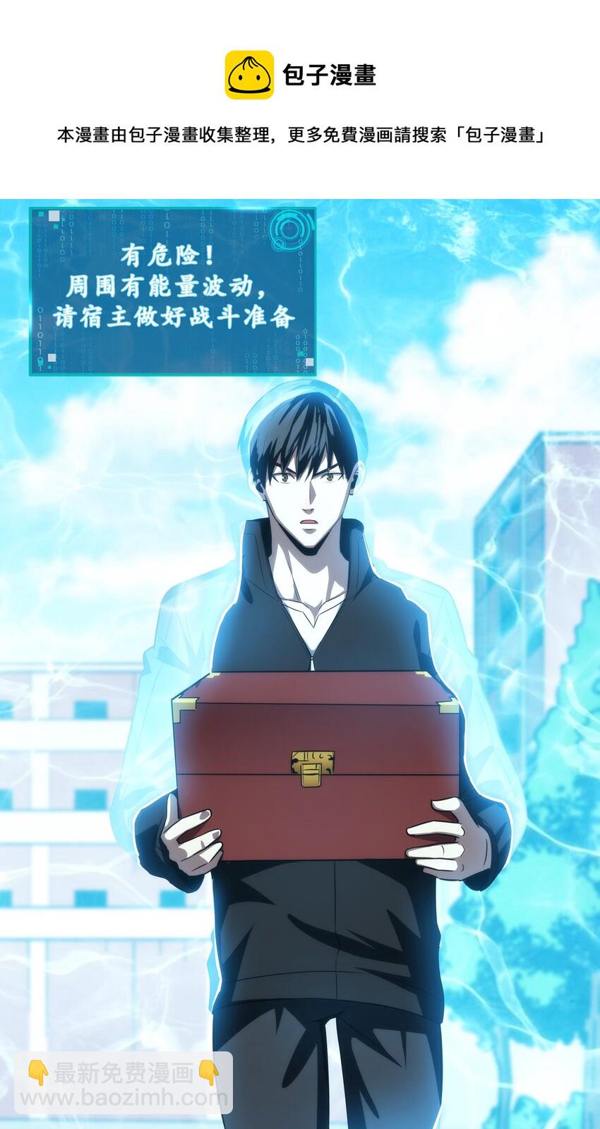 《我靠强迫症上王者》05 考核开始 第49页
