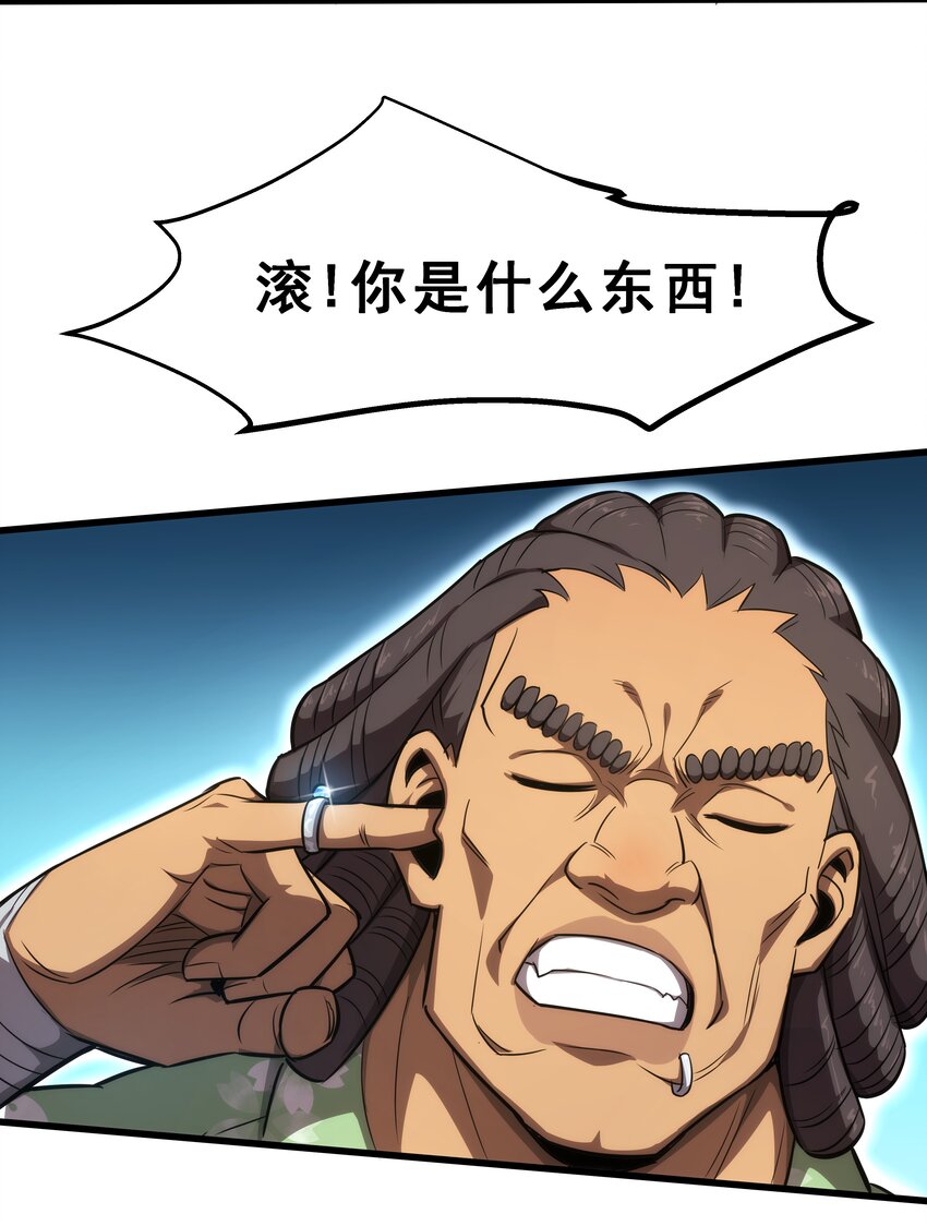 《我靠强迫症上王者》04 觉醒的能力者！ 第13页