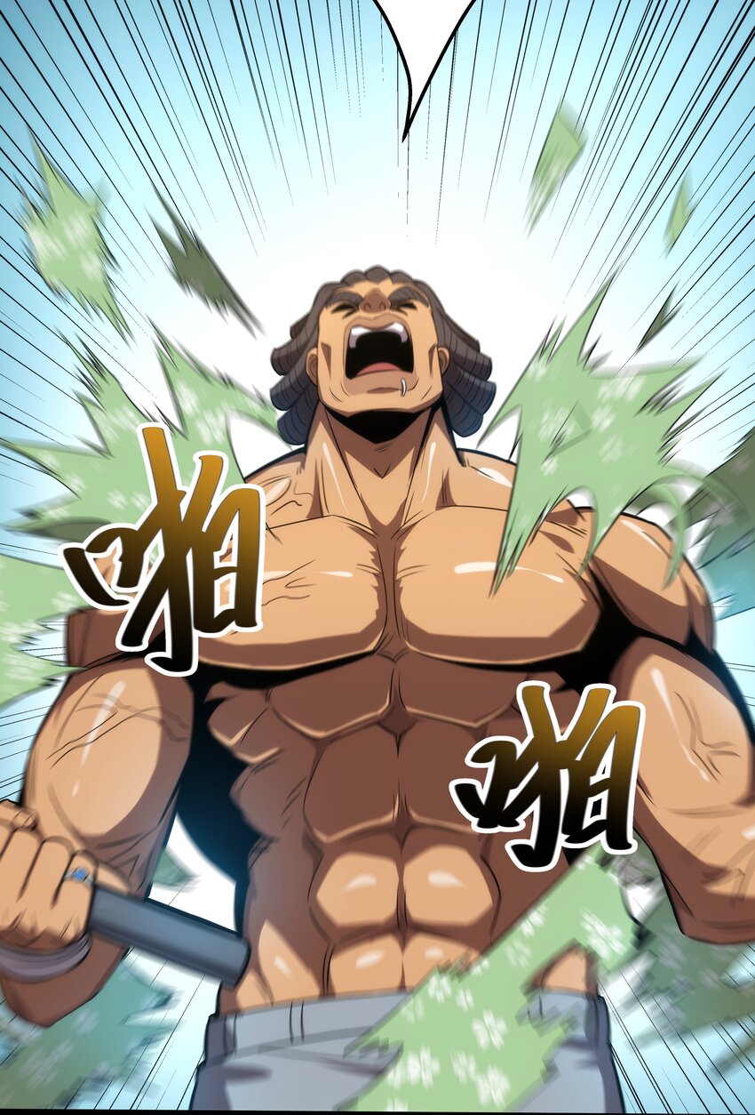 《我靠强迫症上王者》04 觉醒的能力者！ 第32页