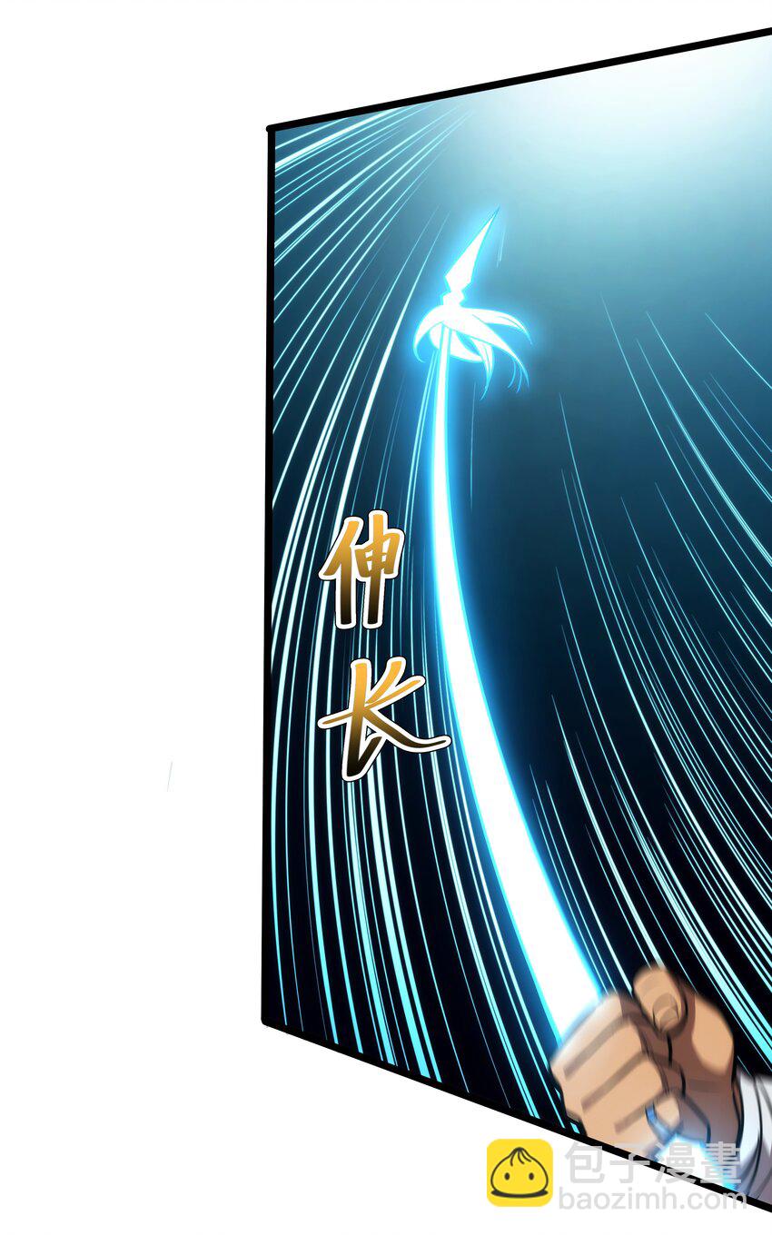 《我靠强迫症上王者》04 觉醒的能力者！ 第34页