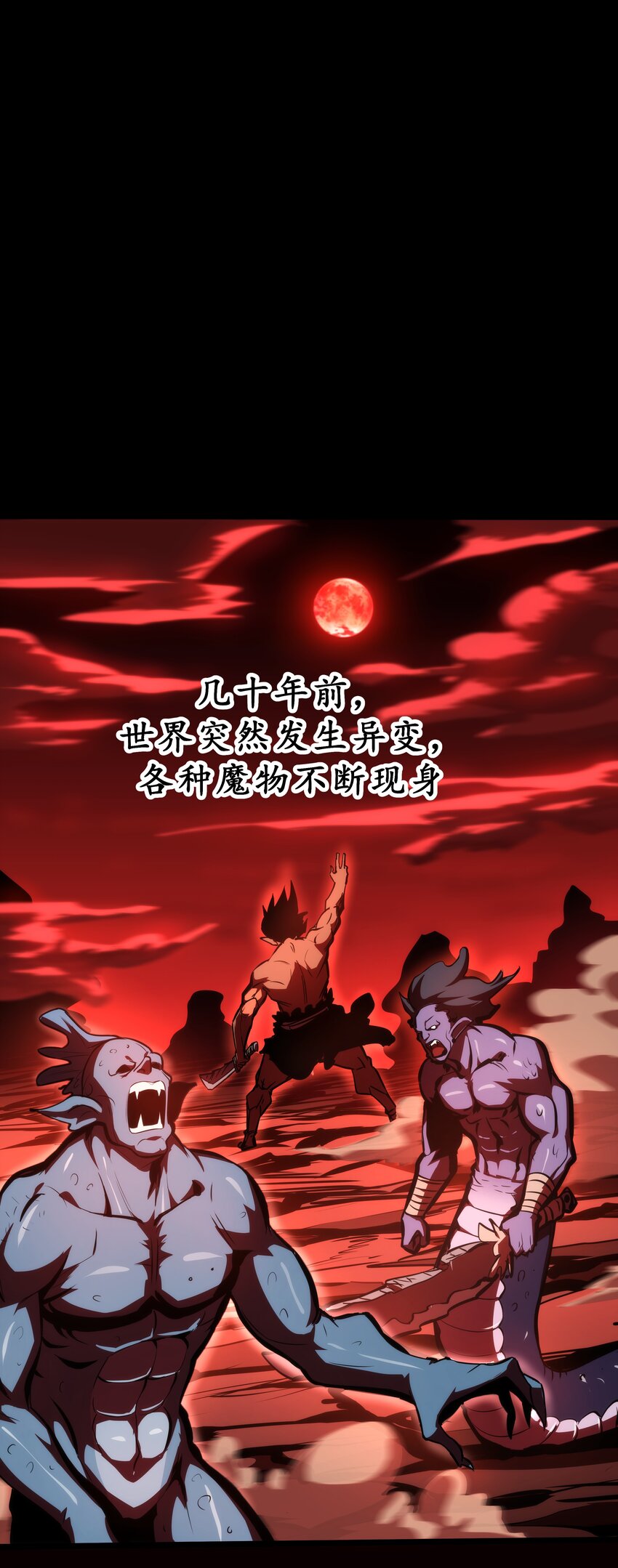 《我靠强迫症上王者》04 觉醒的能力者！ 第40页