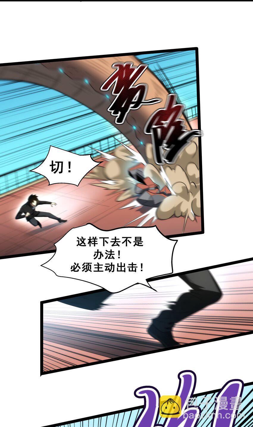 《我靠强迫症上王者》06 完美一击！ 第14页