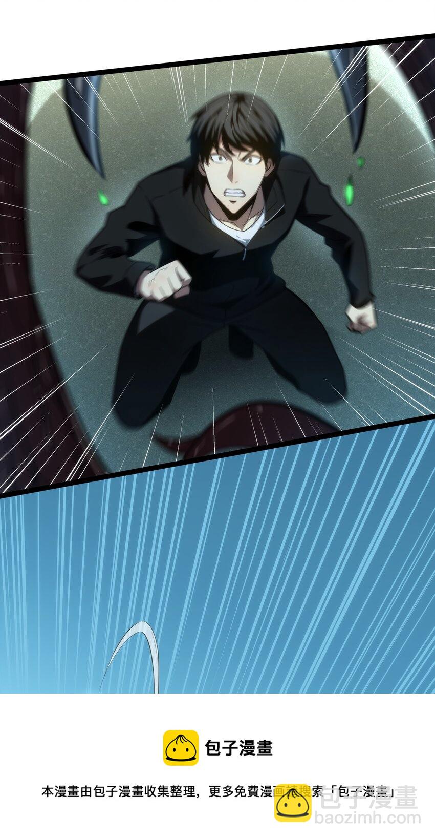 《我靠强迫症上王者》06 完美一击！ 第9页