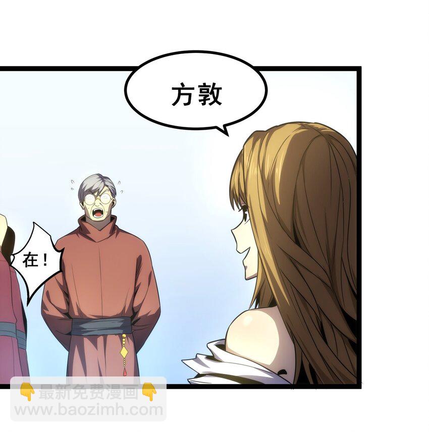 《我靠强迫症上王者》07 我会是什么级别呢？ 第16页