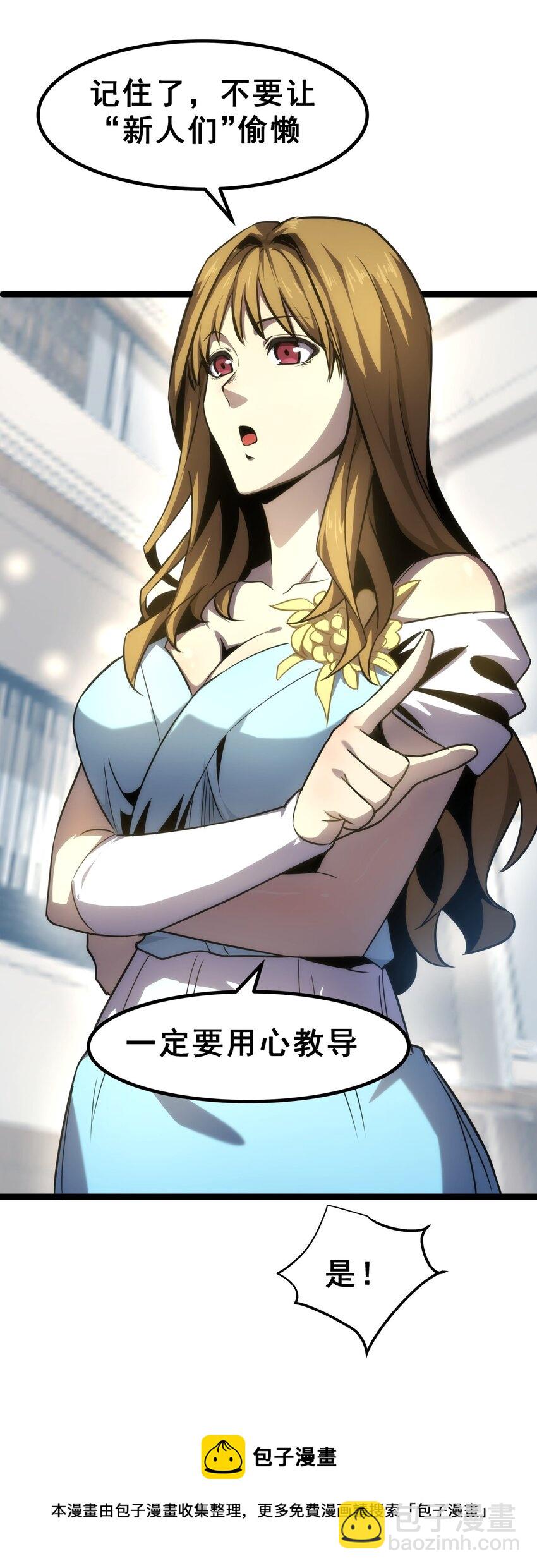 《我靠强迫症上王者》07 我会是什么级别呢？ 第21页