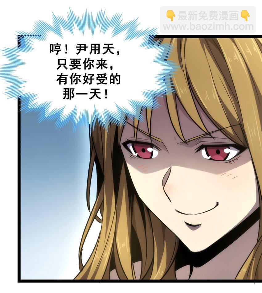 《我靠强迫症上王者》07 我会是什么级别呢？ 第22页