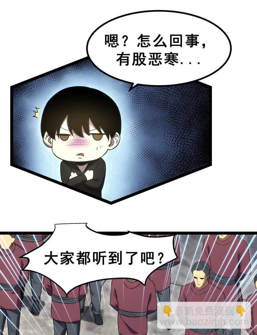 《我靠强迫症上王者》07 我会是什么级别呢？ 第23页