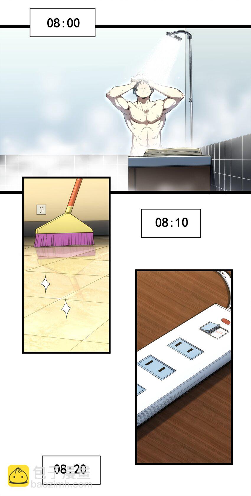 《我靠强迫症上王者》05 考核开始 第15页