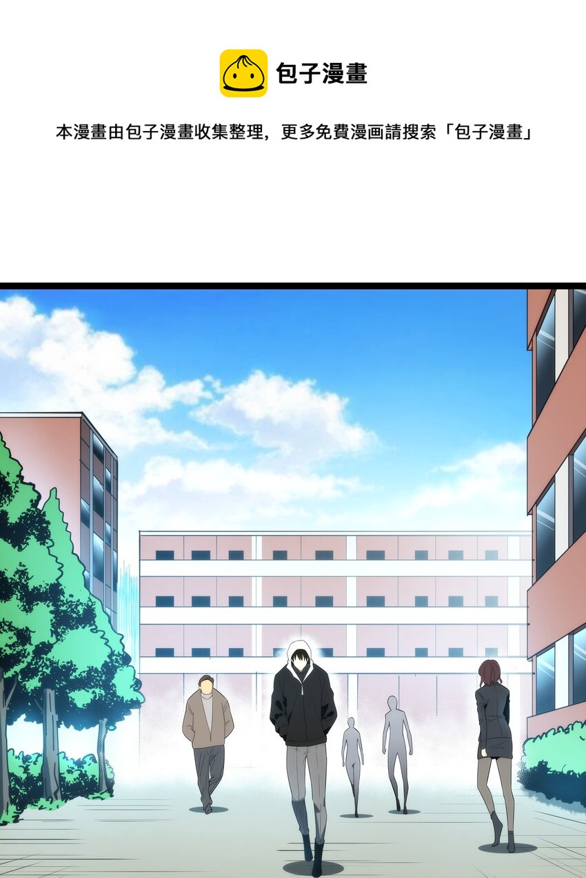 《我靠强迫症上王者》05 考核开始 第1页