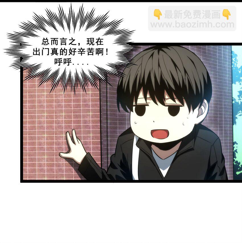 《我靠强迫症上王者》05 考核开始 第22页