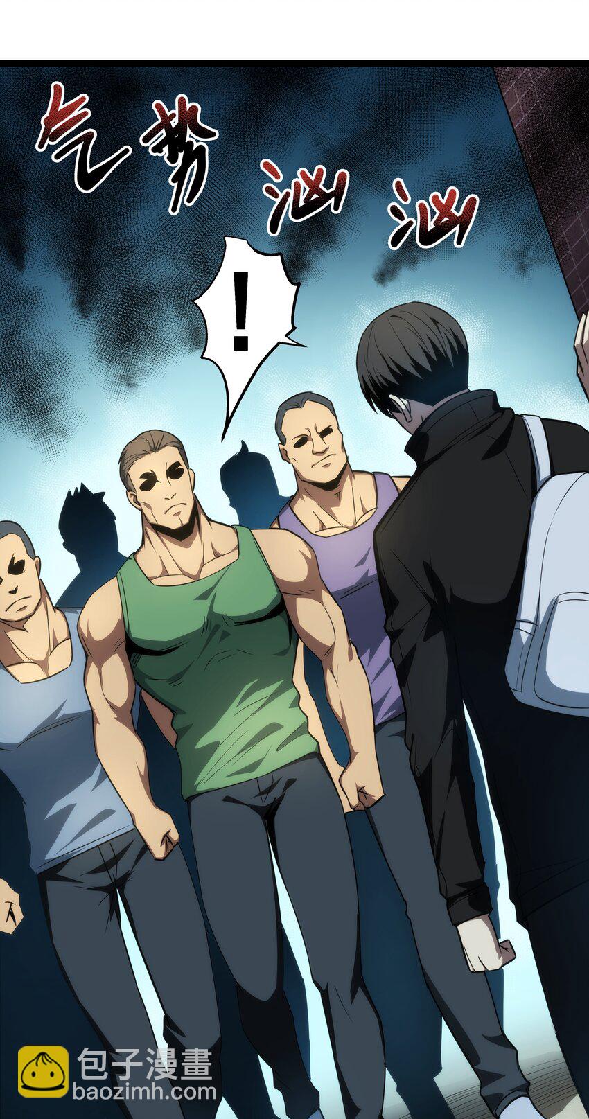 《我靠强迫症上王者》05 考核开始 第23页