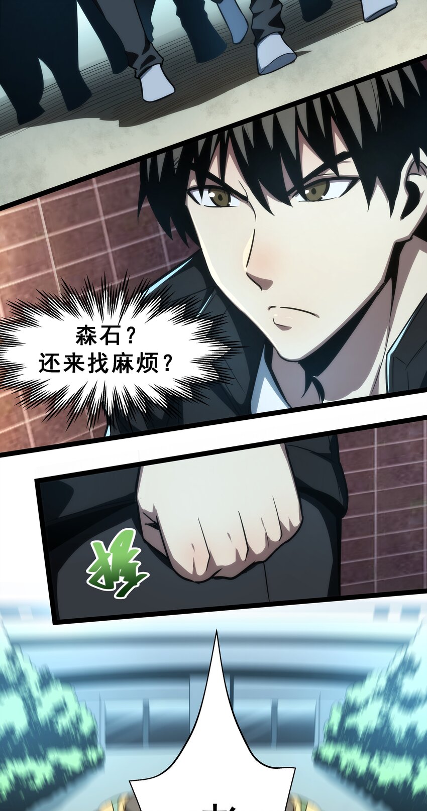 《我靠强迫症上王者》05 考核开始 第24页