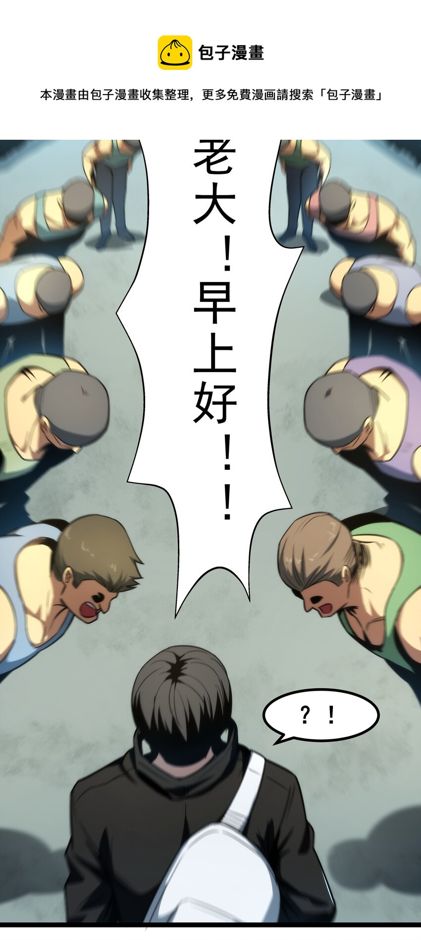 《我靠强迫症上王者》05 考核开始 第25页