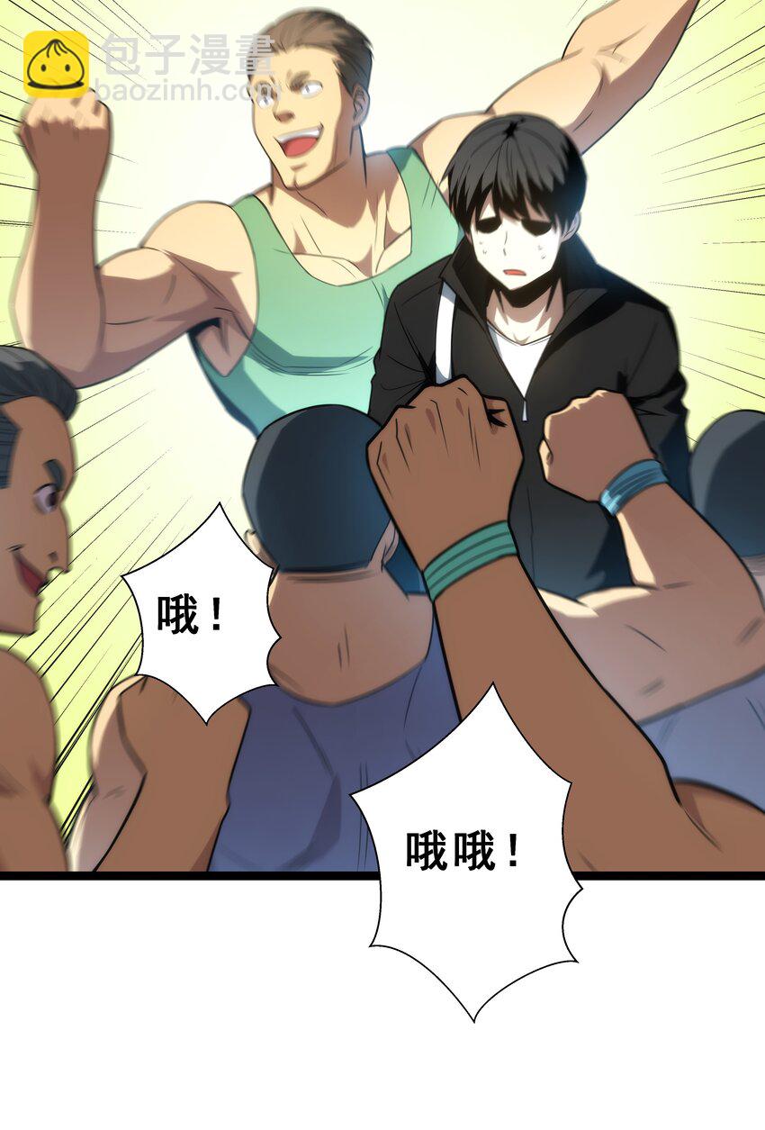 《我靠强迫症上王者》05 考核开始 第28页