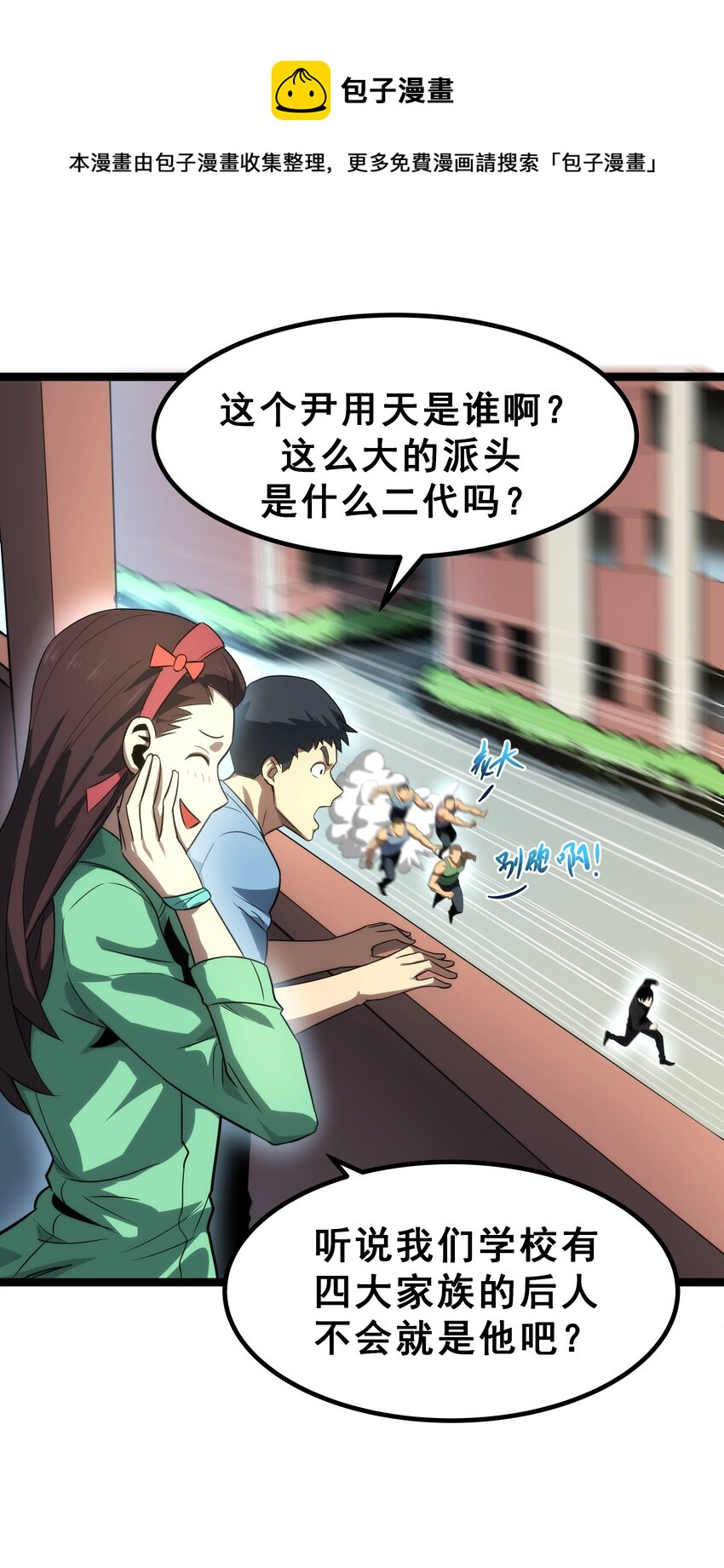 《我靠强迫症上王者》05 考核开始 第33页