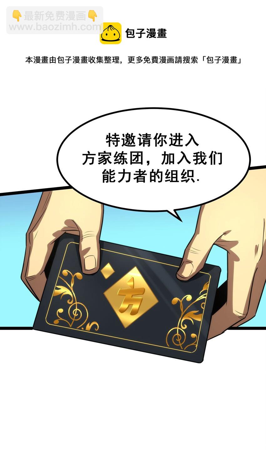 《我靠强迫症上王者》05 考核开始 第37页