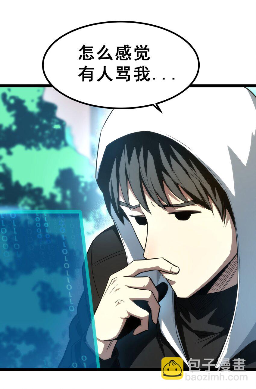 《我靠强迫症上王者》05 考核开始 第3页