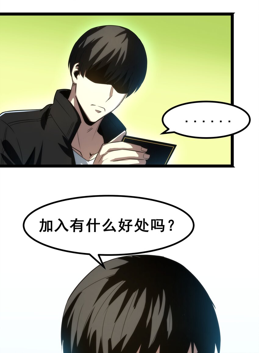 《我靠强迫症上王者》05 考核开始 第40页