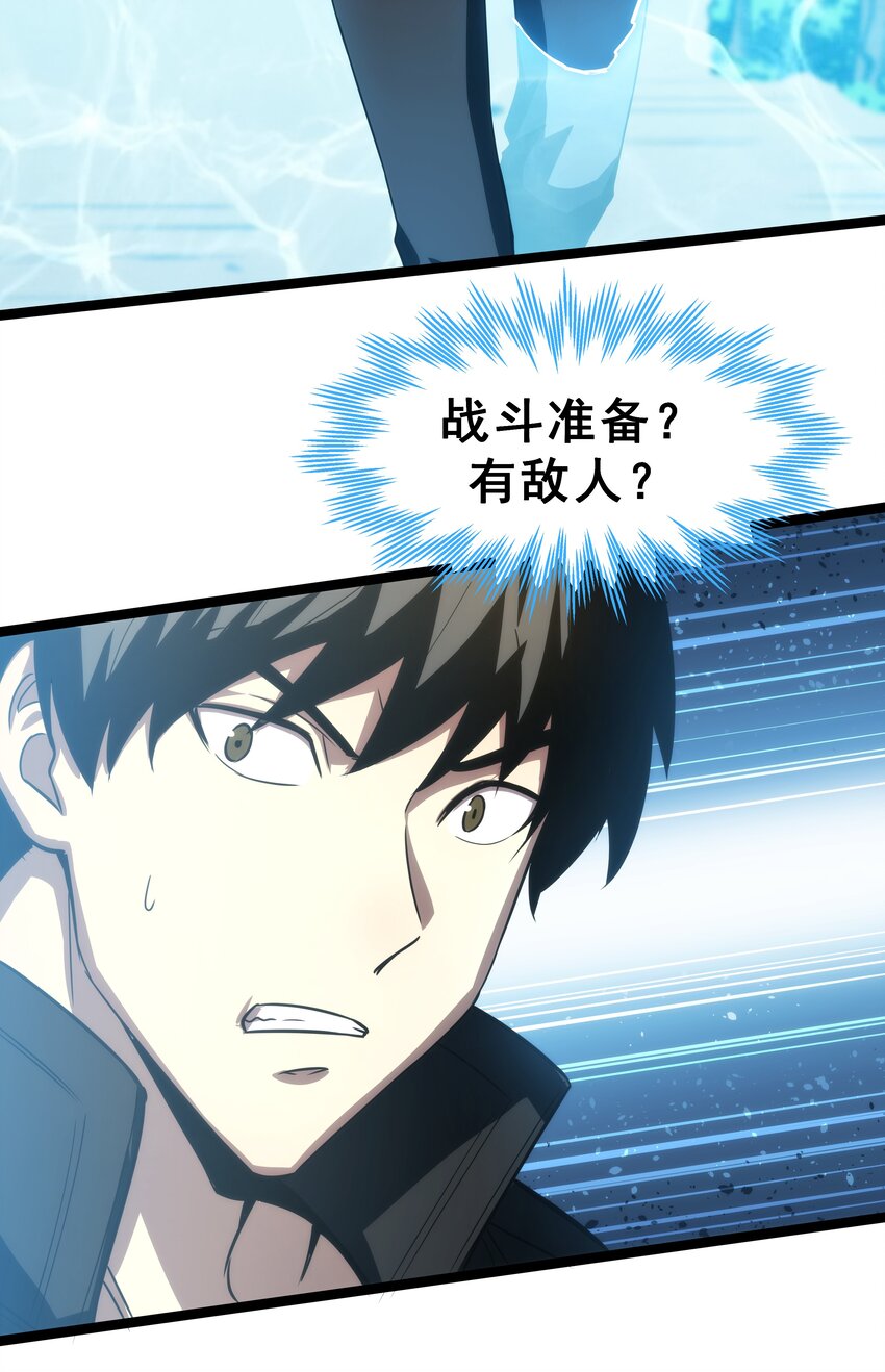 《我靠强迫症上王者》05 考核开始 第50页