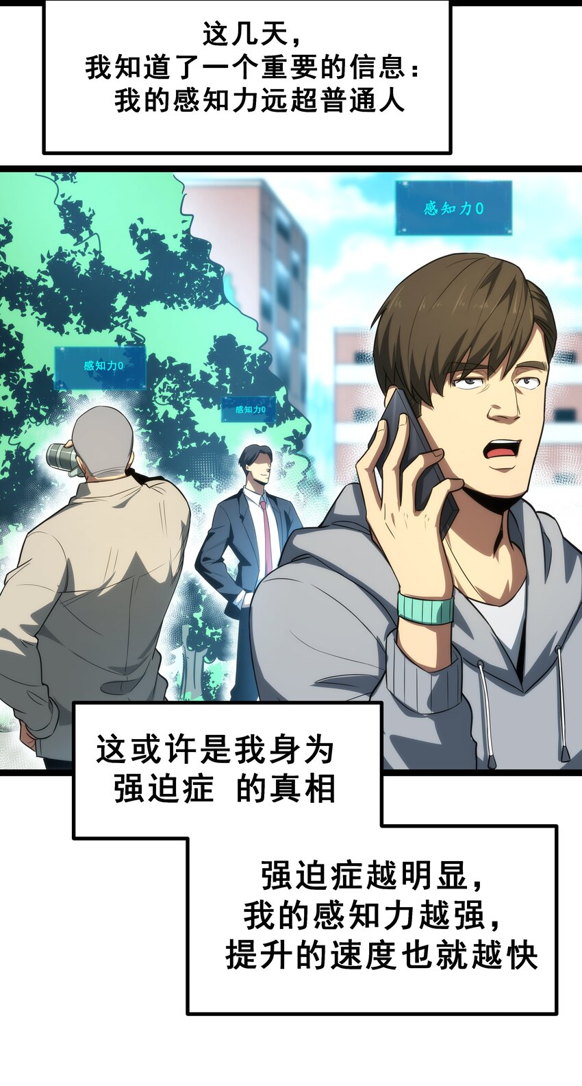 《我靠强迫症上王者》05 考核开始 第6页