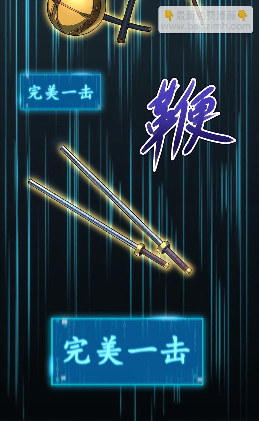 《我靠强迫症上王者》08 狂练完美一击！ 第20页
