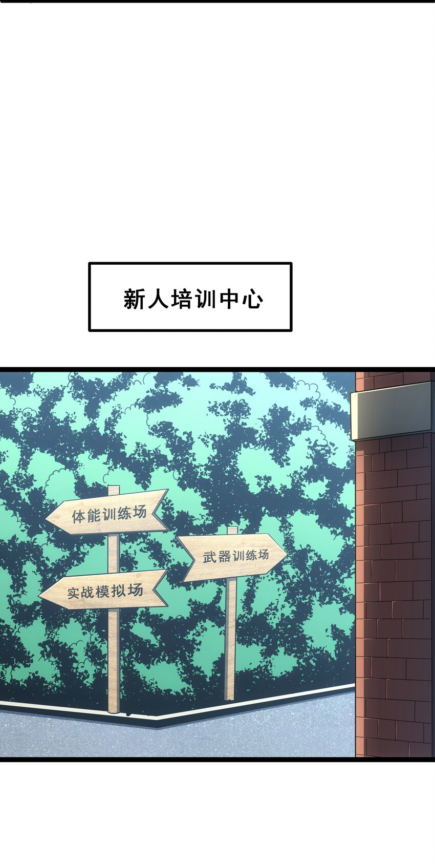 《我靠强迫症上王者》08 狂练完美一击！ 第23页