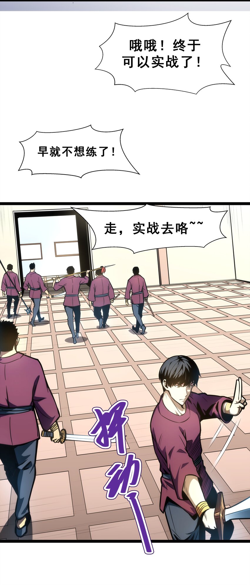 《我靠强迫症上王者》08 狂练完美一击！ 第47页