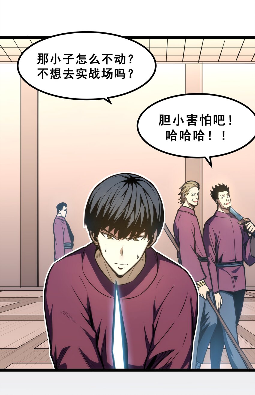 《我靠强迫症上王者》08 狂练完美一击！ 第48页