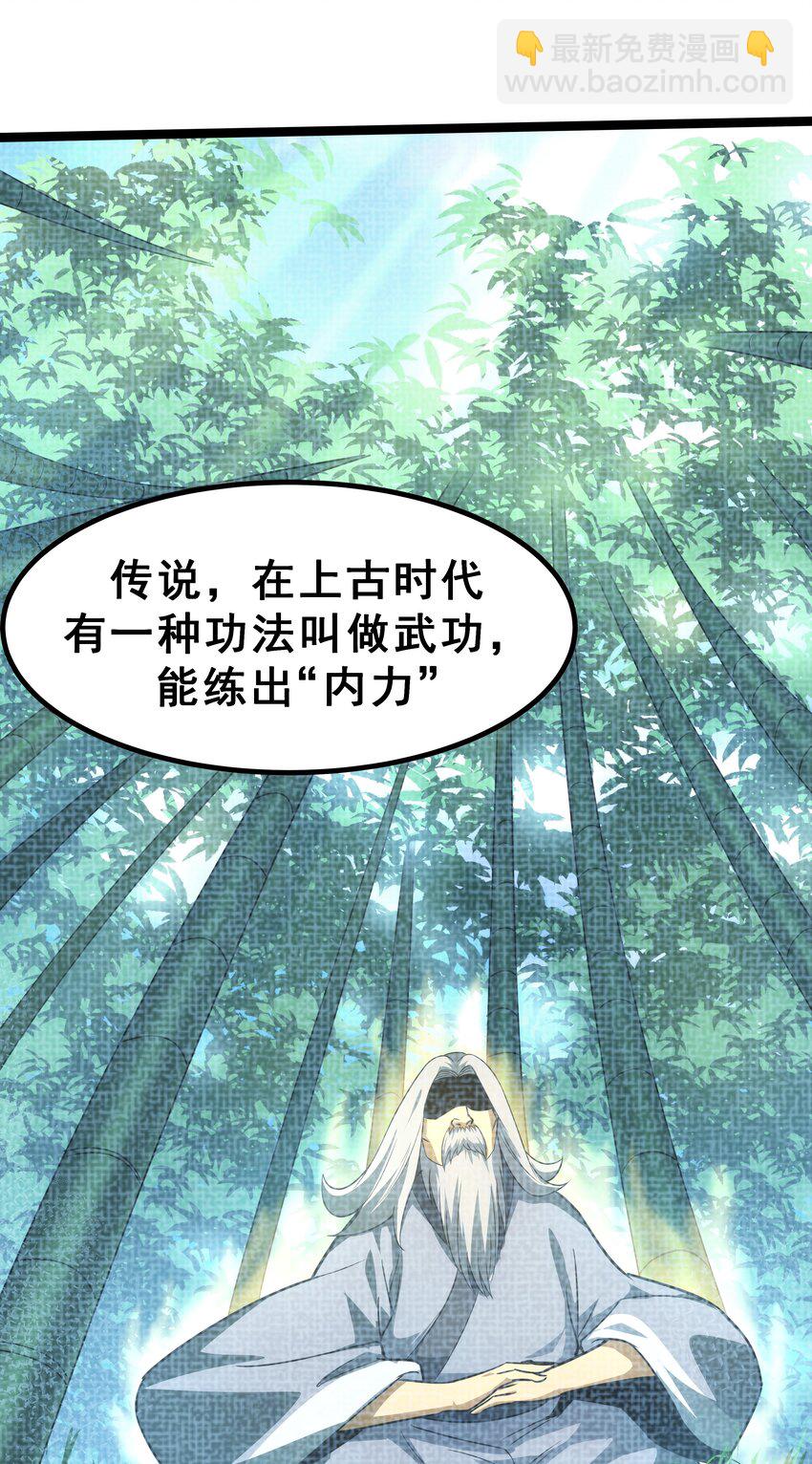 《我靠强迫症上王者》08 狂练完美一击！ 第6页
