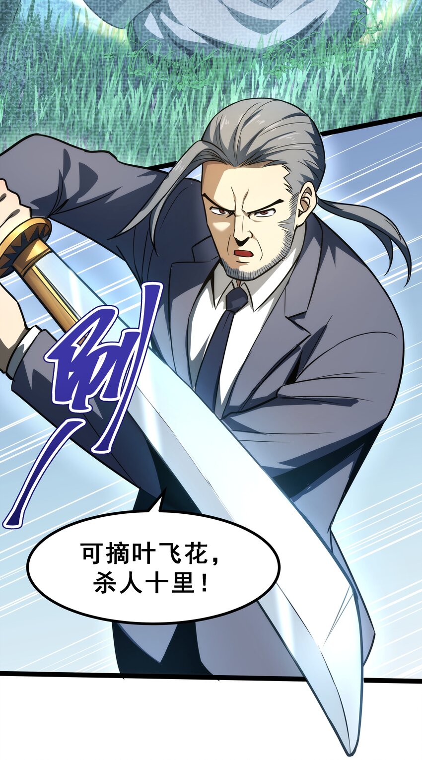 《我靠强迫症上王者》08 狂练完美一击！ 第7页
