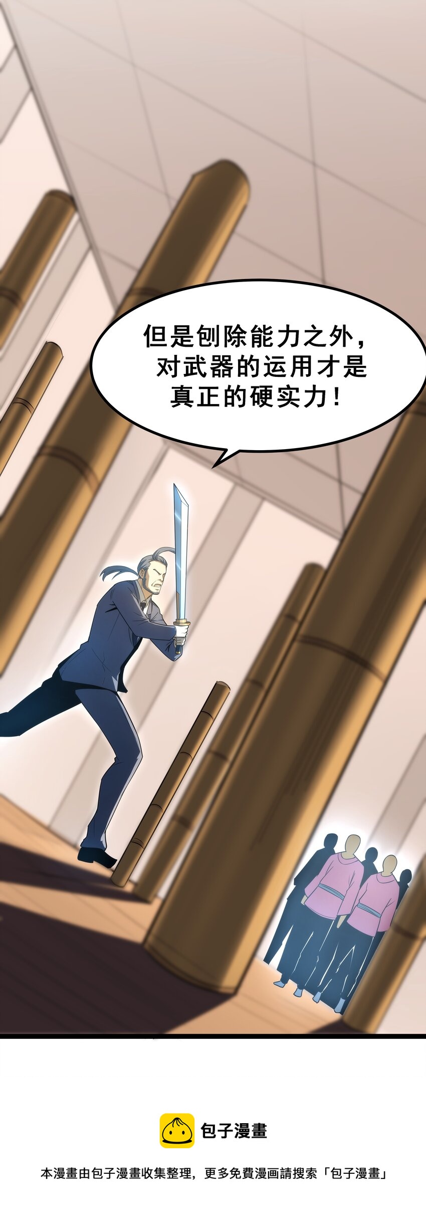 《我靠强迫症上王者》08 狂练完美一击！ 第9页