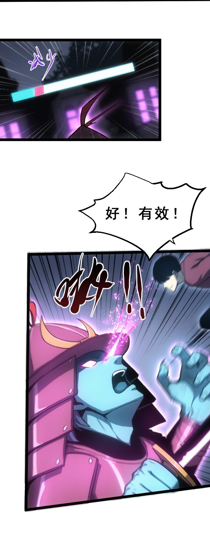 《我靠强迫症上王者》011 内力开启！ 第14页