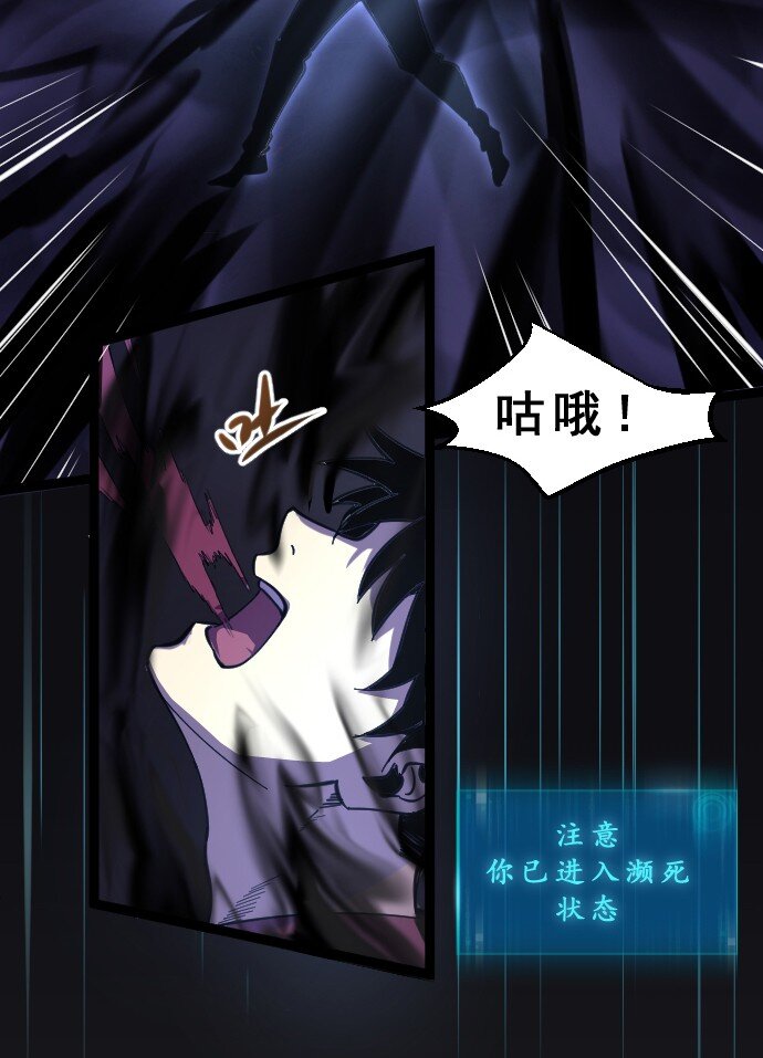 《我靠强迫症上王者》011 内力开启！ 第31页