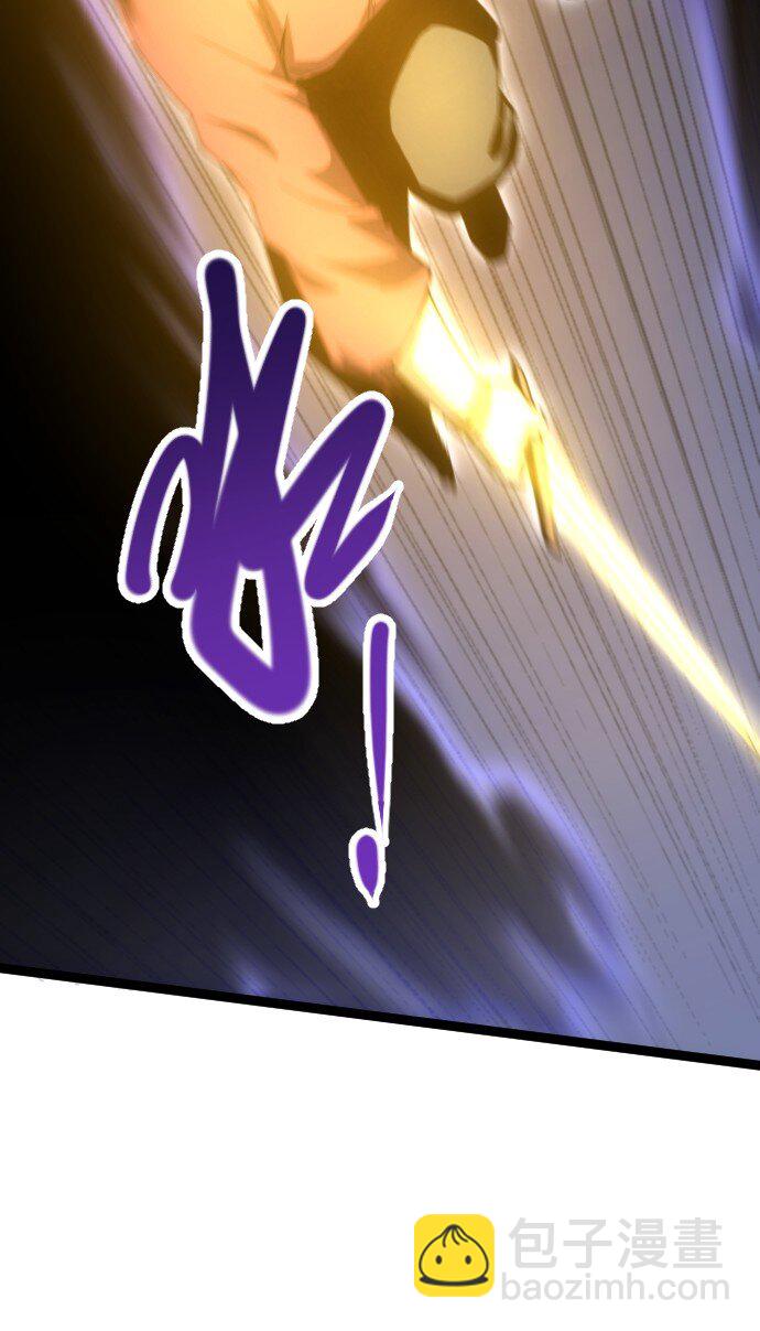 《我靠强迫症上王者》011 内力开启！ 第40页