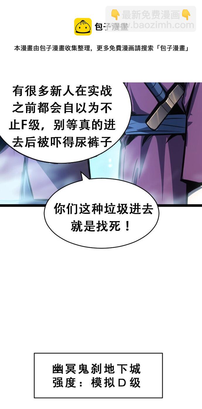 《我靠强迫症上王者》09 小试牛刀！ 第17页