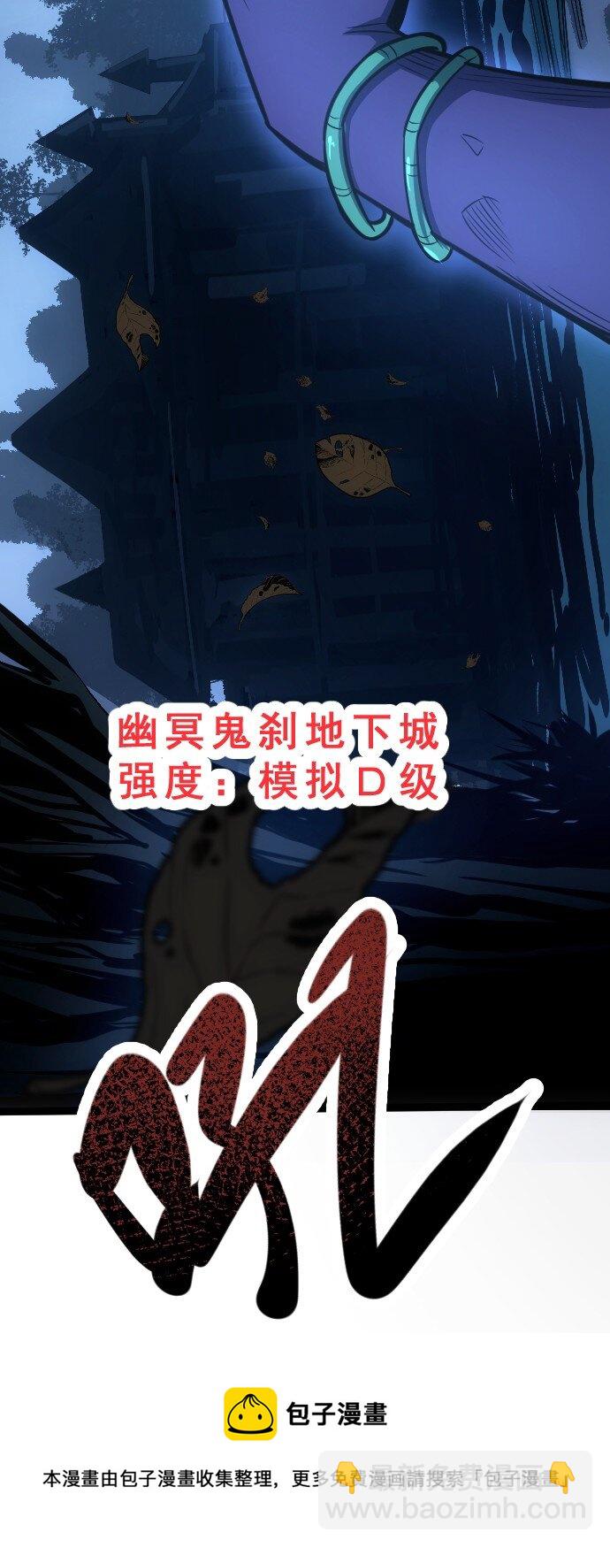 《我靠强迫症上王者》09 小试牛刀！ 第25页