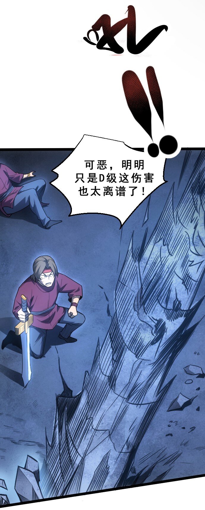 《我靠强迫症上王者》09 小试牛刀！ 第26页