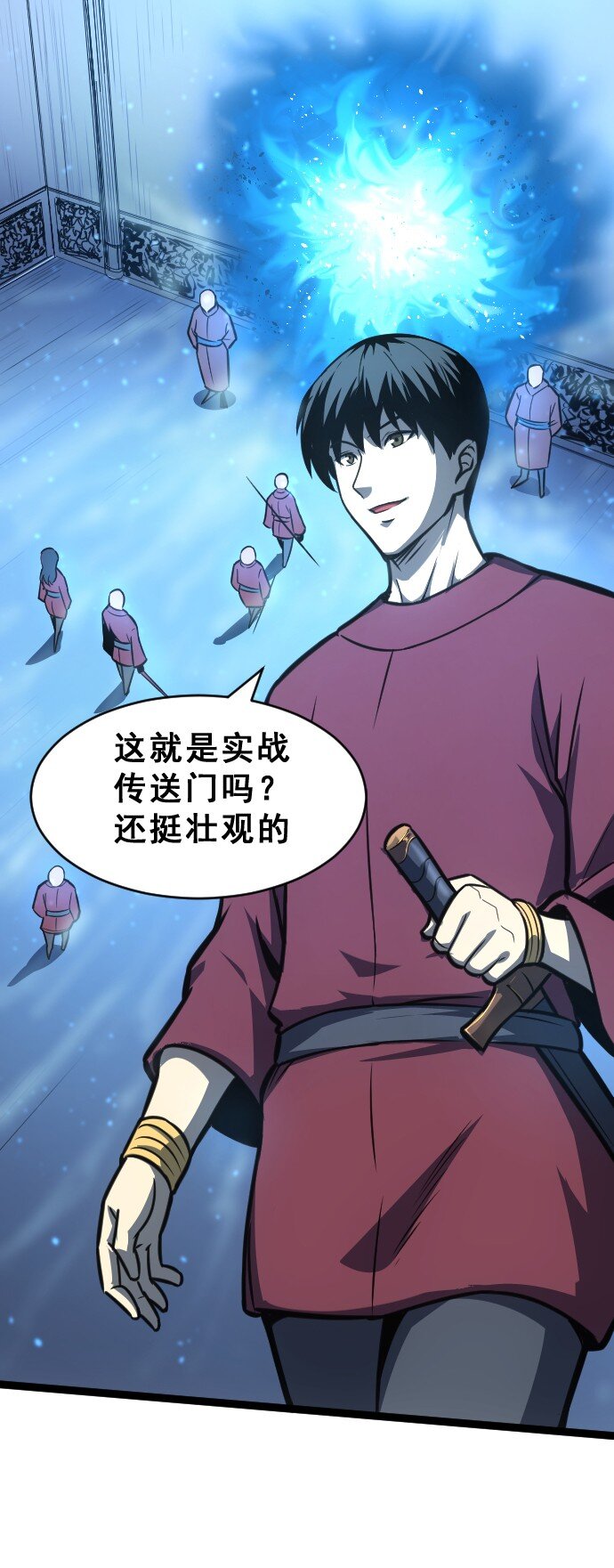 《我靠强迫症上王者》09 小试牛刀！ 第3页