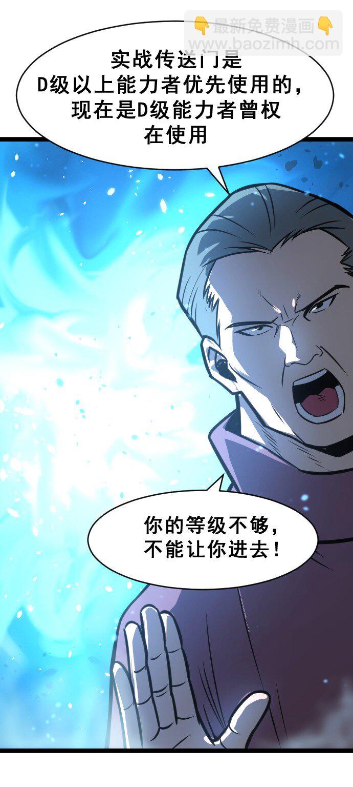 《我靠强迫症上王者》09 小试牛刀！ 第6页